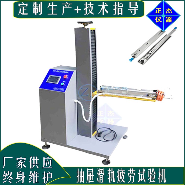 抽屉动态检验仪器,宁夏滑轨疲劳检测试验机厂家