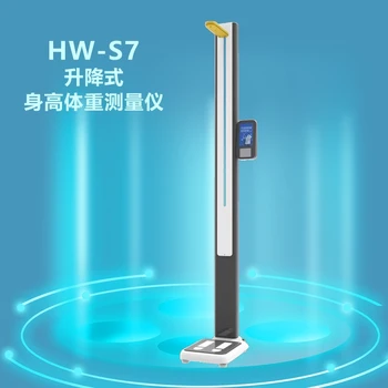 河北電子身高體重測量儀身高體重秤廠家電子身高體重秤