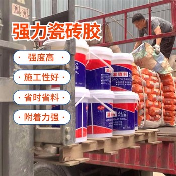 金昌外墻瓷磚膠砂漿廠家電話