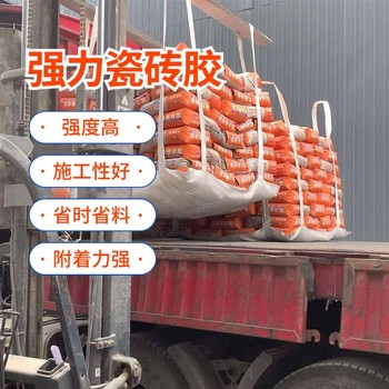 綿陽強力型瓷磚膠廠家