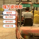海東膠泥瓷磚膠廠家直銷