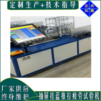 抽屜推拉耐久試驗(yàn)機(jī),潮州滑軌疲勞檢測(cè)試驗(yàn)機(jī)價(jià)格