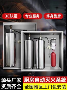 智能廚房自動滅火裝置供應商,動火離人裝置