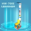 湖南自助身高體重測(cè)量?jī)x身高體重秤廠家直銷(xiāo)身高體重測(cè)試儀