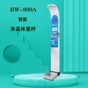 上海語音播報(bào)身高體重測(cè)量?jī)x身高體重秤廠家直銷身高體重測(cè)試儀