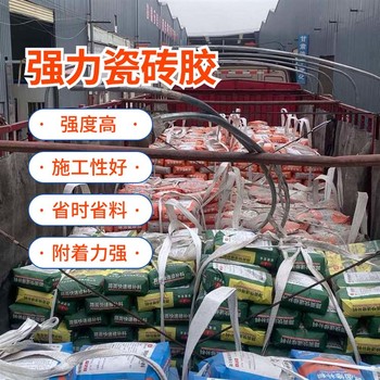 黃岡增強型瓷磚膠廠家