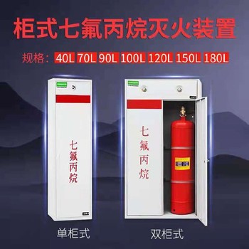 康平七氟丙烷滅火設(shè)備檢測上門服務(wù)