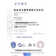 海北CCRC信息安全服務(wù)資質(zhì)認證復(fù)雜嗎圖