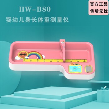 寧夏便攜式身高體重測量儀身高體重測量儀廠家直銷身高體重電子秤
