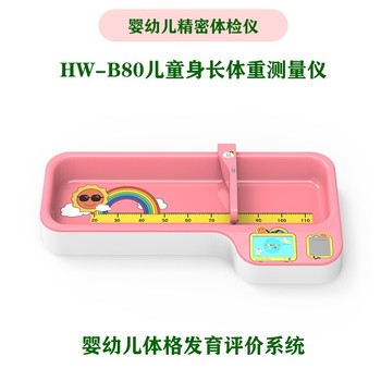 身高體重測(cè)量?jī)x自動(dòng)身高體重秤智能身高體重秤