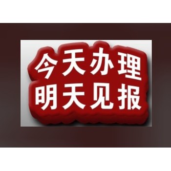 吕梁市营业执照丢失如何网上公示