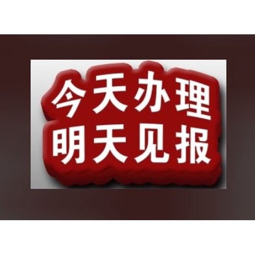 钦州市税务登记证丢失证明如何公示