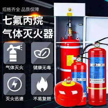 康平七氟丙烷滅火設(shè)備檢測上門服務(wù)