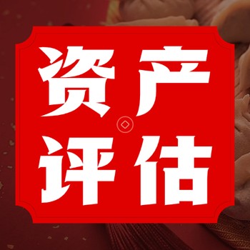 海東花木評估公司-樹木資產(chǎn)評估公司-樹木價值評估公司