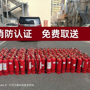 滅火器年檢維修標(biāo)準(zhǔn),消防滅火器年檢維修加壓