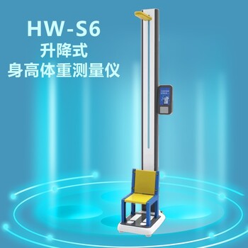 青海自助身高體重測量儀身高體重秤廠家直銷身高體重秤