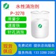 辽宁环保消泡剂P-3278用量少水性复膜胶图