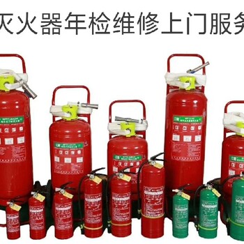 滅火器年檢維修標(biāo)準(zhǔn),消防滅火器年檢維修加壓