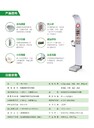 樂(lè)佳利康HW-900B身高體重一體機(jī)身高體重血壓測(cè)量?jī)x
