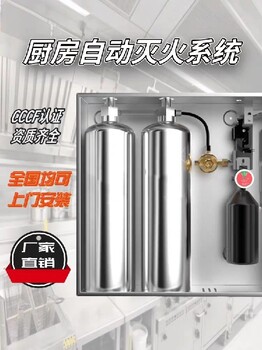 智能廚房自動滅火裝置供應商,動火離人裝置