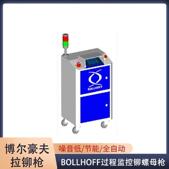 南平铆螺母枪厂家,BOLLHOFF铆螺母枪