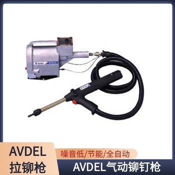 渭南AVDEL鉚釘槍廠家,AVDEL鉚釘槍多少錢