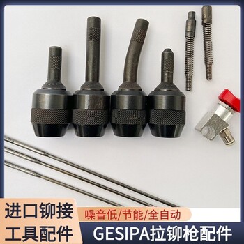 房山進(jìn)口鉚接工具配件多少錢(qián),博爾豪夫進(jìn)口鉚接工具配件廠家