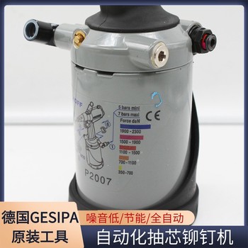通州鉚螺母槍,博爾豪夫鉚螺母槍