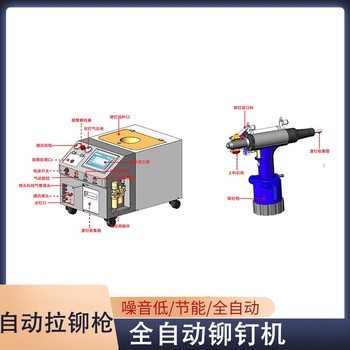 海南省直辖自动铆钉枪,自动铆钉枪厂家