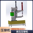 北京壓鉚機(jī)多少錢,TOX壓鉚機(jī)源頭廠家