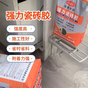 雅安強(qiáng)力型瓷磚膠生產(chǎn)廠家