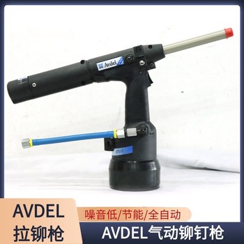 紹興AVDEL鉚釘槍,AVDEL鉚釘槍