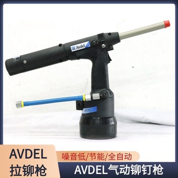 上饶AVDEL铆钉枪多少钱,AVDEL铆钉枪厂家