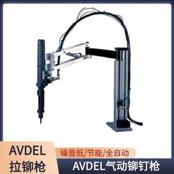 渭南AVDEL鉚釘槍廠家,AVDEL鉚釘槍多少錢