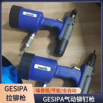 洛陽GESIPA鉚螺母槍多少錢,GESIPA鉚螺母槍廠家