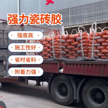 綿陽強力型瓷磚膠廠家