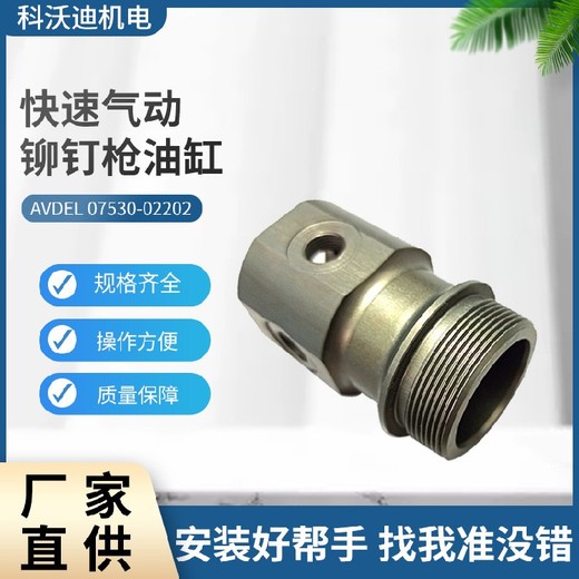 成都进口铆接工具配件厂家,博尔豪夫进口铆接工具配件厂家