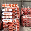 銀川粘結(jié)劑瓷磚膠價格