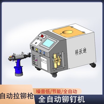 运城自动铆钉枪多少钱,博尔豪夫自动铆钉枪厂家