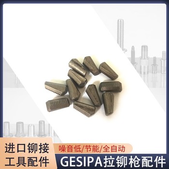 鄂爾多斯進(jìn)口鉚接工具配件,博爾豪夫進(jìn)口鉚接工具配件廠家