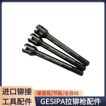 香港進口鉚接工具配件廠家,進口鉚接工具配件