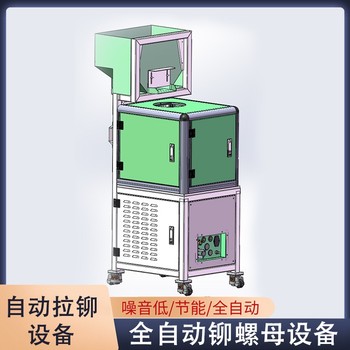 九龍坡自動鉚接設備多少錢,自動鉚接設備多少錢