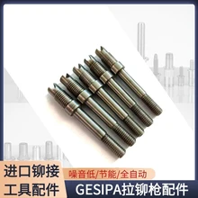 銅梁進口鉚接工具配件,GESIPA進口鉚接工具配件