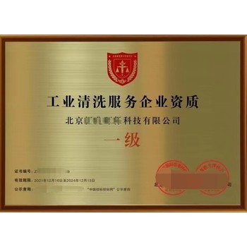 湖南益陽垃圾分類運營資質(zhì)證書申辦