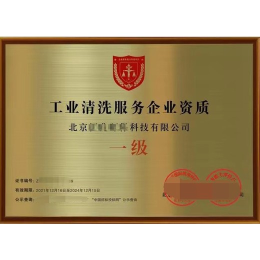 福建莆田垃圾分類運(yùn)營(yíng)資質(zhì)證書(shū)申辦垃圾分類處理企業(yè)資質(zhì)申報(bào)