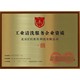 垃圾清掃收集運輸企業資質申報圖