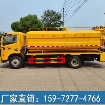 污水處理車-高壓清洗吸污車廠-清洗吸污車操作