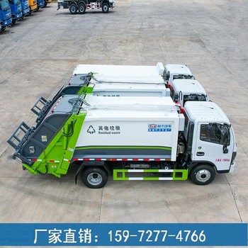 小型垃圾車壓縮車需要多少價格,壓縮式垃圾車清運車