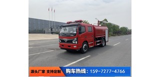 消防绿化洒水车-消防洒水车图片2