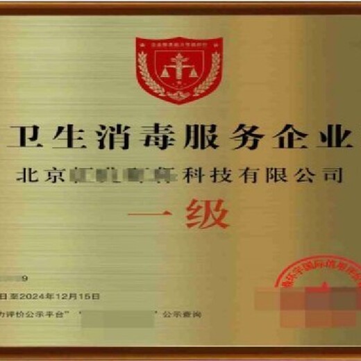 上海寶山垃圾分類運營資質證書申辦垃圾分類處理企業(yè)資質申報
